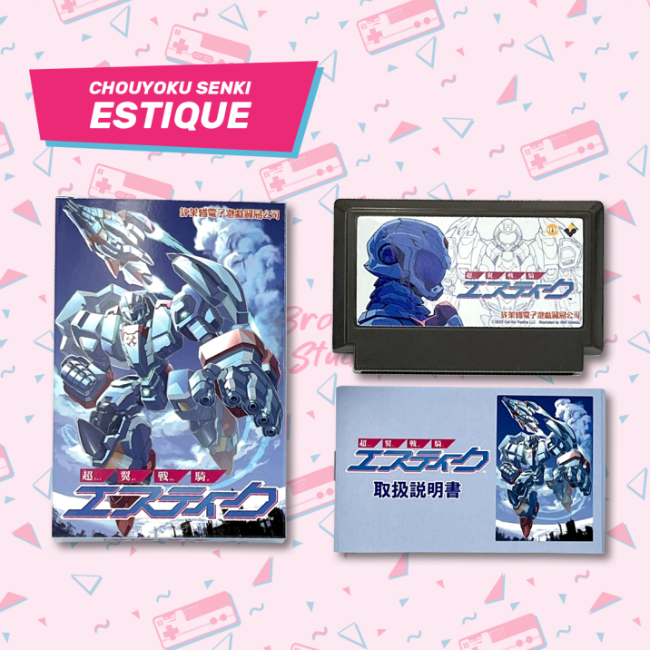 Chouyoku Senki Estique (FC)